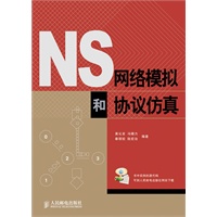NS网络模拟和协议仿真 NS网络模拟和协议仿真