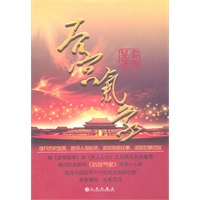 后宫气象