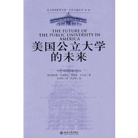 美国公立大学的未来