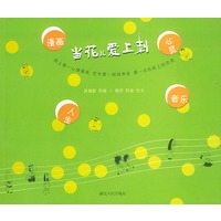 当花儿爱上刺