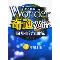同步听力训练:七年级上册(配人教版)