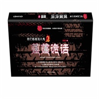 三更书房-我们都是胆小鬼2：莲蓬诡话