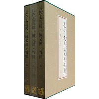 长沙走马楼三国吴简·竹简（贰）（全三册）