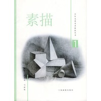 素描(1)