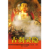 古刹灵隐