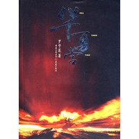 华勇营
