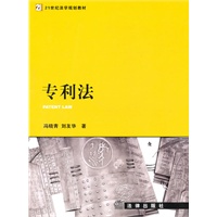 专利法