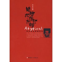 胳膊拧得过大腿