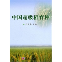 中国超级稻育种