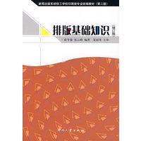 排版基础知识