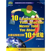 老师没有教过的10个试验[万有引力]
