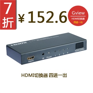 景为 GH401U HDMI切换器1.3b 四进一出 HDMI 切换器 4进1出