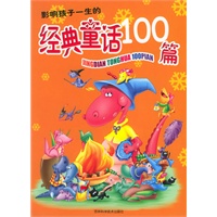 图书 童书 中国儿童文学 童话故事  定价: 36.00 当当价: 30.