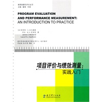 项目评价绩效测量：实践入门