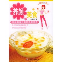 养颜美食