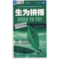 英汉对照 英语阅读起航 生为拼搏(初中级适用)赠MP3光盘