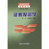 证券投资学