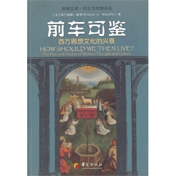 前车可鉴