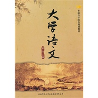 大学语文