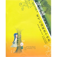 畅游心灵版——F爱可以温暖整个世界