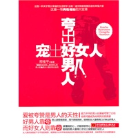 夸出好男人宠出好女人