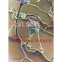 农业微生物学