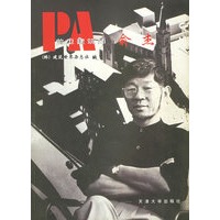 前卫建筑师 俞杰