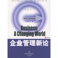 企业管理新论——创世纪工商管理译库