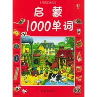启蒙1000单词