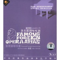 著名歌剧咏叹调实用钢琴伴奏:男商音-冰凉的小