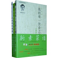 新素菜谱礼品套装