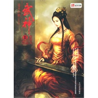 武神2-血屠夫