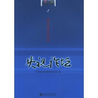 央视论坛2