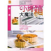 小烤箱大魔法现代人