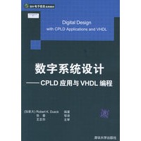 数字系统设计：CPLD应用与VHDL编程——国外电子信息经典教材