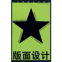 版面设计