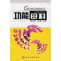 功能母料