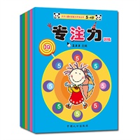 专注力训练（全6册）
