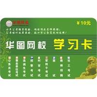 华图网校学习卡面值10元