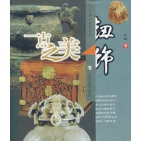 一点之美：钮饰
