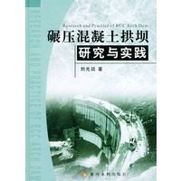 碾压混凝土拱坝研究与实践