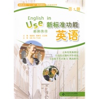 新标准功能英语第一册（教师用书）