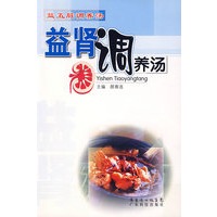 益肾调养汤