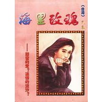 都市迷情（共五册）