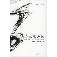 威尔第画传——朗朗书房·音乐坊