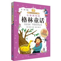 格林童话(小书房.世界经典文库)(注音美绘版)——学拼音读名著 金波推荐入学必读名篇