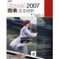 Excel2007图表完全剖析