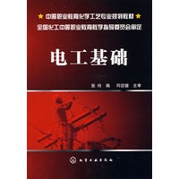 电工基础(张玲)