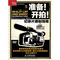 准备！开拍！——属于每一个人的影像制作手册