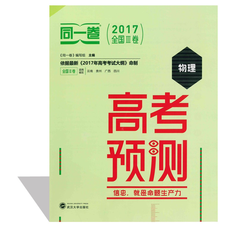 【2015秋 荣德基小学系列好卷 5五年级数学 上